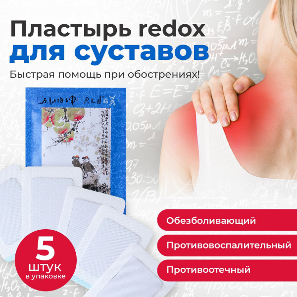 Пластырь от боли в спине. Пластырь обезболивающий китайский StepGo, тигровый лейкопластырь от. Пластырь от боли в спине - виды, действие, отзывы пациентов Пластырь для снятия боли в спине pain Relief neck Patches от продавца.