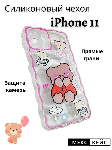 Чехол на iPhone 11, айфон 11 прозрачный с рельефным рисунком мишка ...