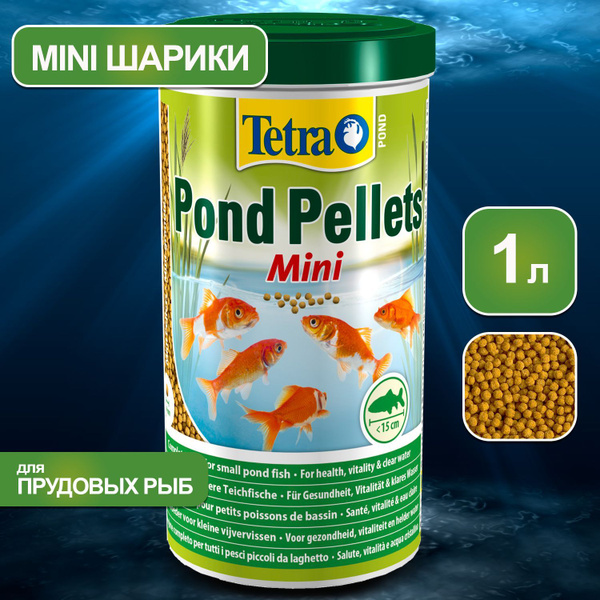 Корм для мелких прудовых рыб Tetra Pond Pellets Mini 1 л, мелкие шарики ...
