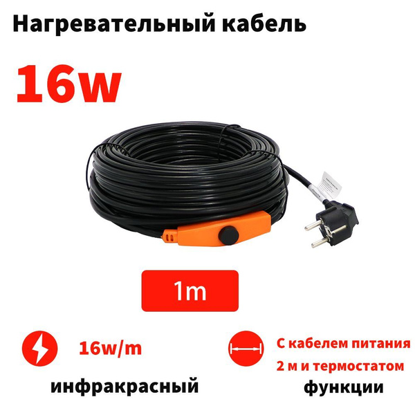 Греющий кабель minco heat Наружный, купить по доступной цене с ...