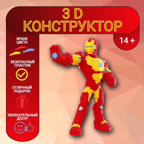 3D конструктор MOC BLOCK, пластиковый, развивающий, мини - блоки, 3Д ...