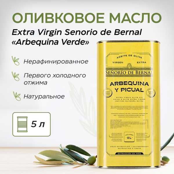 Оливковое масло натуральное нерафинированное первого холодного отжима ...