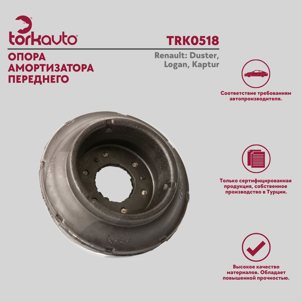 Опора амортизатора переднего Tork Avto Рено Дастер, Логан, Каптюр ...