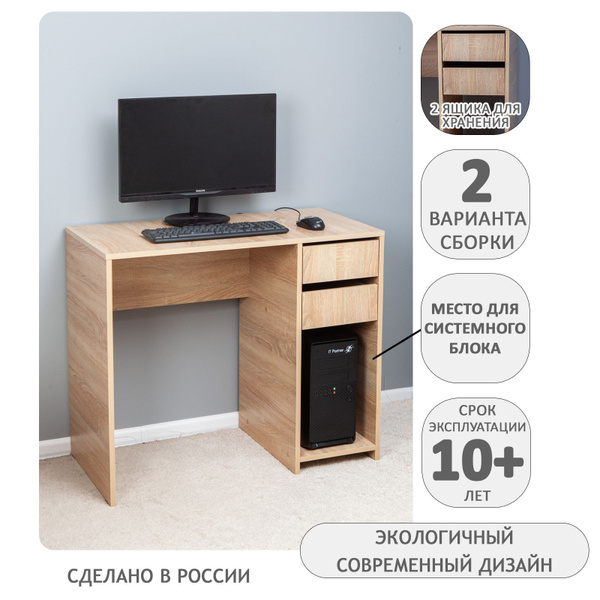 Письменный стол ПОЛЦЕНЫ Стол письменный_75_Правый, 90х45х75 см - купить ...