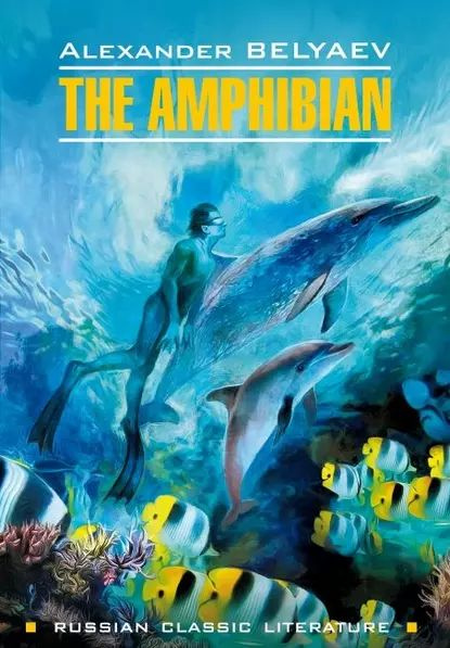 The Amphibian / Человек-амфибия. Книга для чтения на английском языке ...