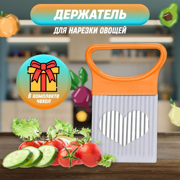 Держатель для безопасного натирания овощей купить в Украине | POSUDMEISTER