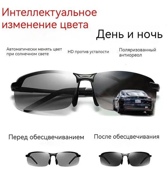 очки антибликовое для водителя мужские - купить с доставкой по выгодным ...