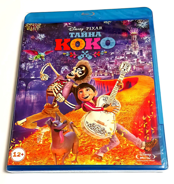 Disney Pixar. Тайна Коко (2017, 2 Blu-ray диска, мультфильм) мюзикл ...