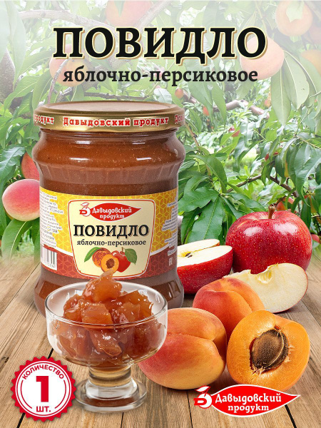Повидло яблочно-персиковое ГОСТ 570 гр. - 1 шт. - купить с доставкой по ...