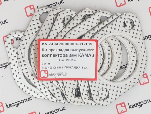 Прокладка коллектора Камаз-Евро (выпускного) перфометалл (Квадратис)