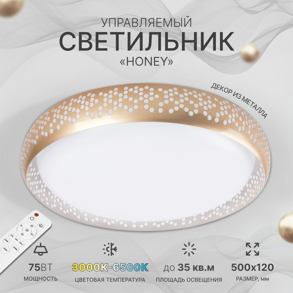 Светильник потолочный светодиодный накладной с пультом д/у круглый ...