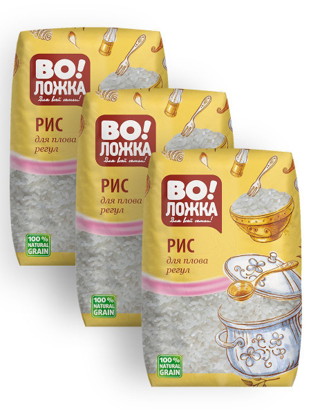 Рис Регул 3 шт по 800г ВоЛожка - купить с доставкой по выгодным ценам в ...