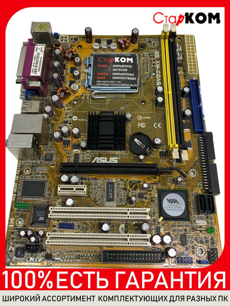 Материнская плата ASUS P5VD2-MX SE LGA775 купить на OZON по низкой цене ...