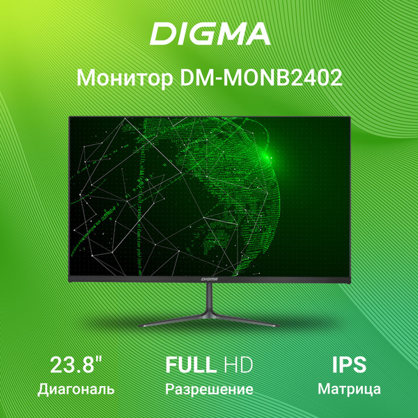 Монитор Digma DM-MONB2402 23.8" - купить по выгодной цене в интернет ...