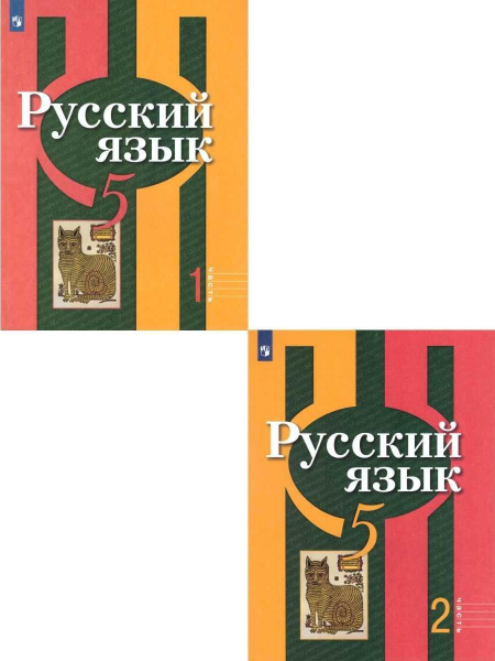 Рыбченкова Русский язык. 5 класс Учебник Комплект | Глазков Алексей ...