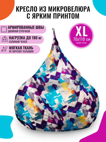 Кресло-мешок PUFON Груша, Микровелюр, Размер XL - купить по доступным ...