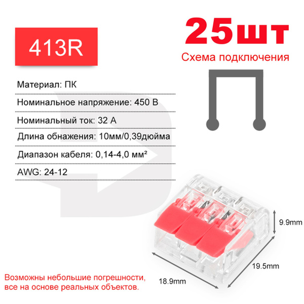 DIYGO Колодка клеммная WAGO/ВАГО PCT-413 красный 25 шт. - купить с ...