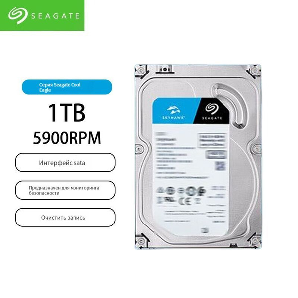 1 ТБ Внутренний жесткий диск Seagate SkyHawk/AABB (ST1000VX005 ...