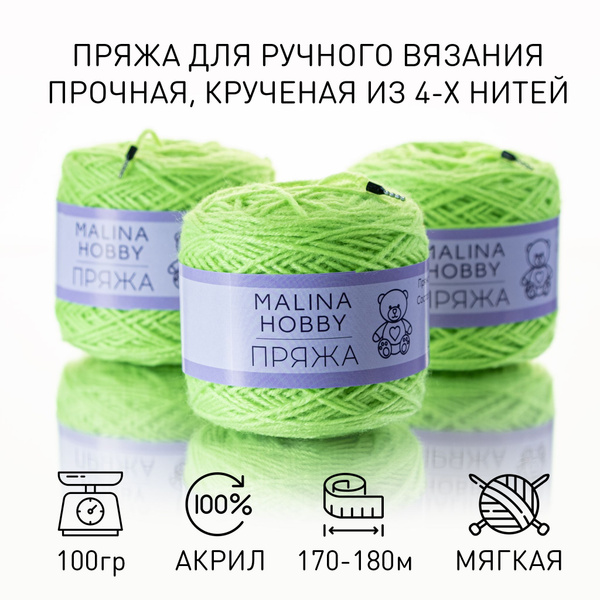 Пряжа для вязания. Акрил 100% - купить с доставкой по выгодным ценам в ...