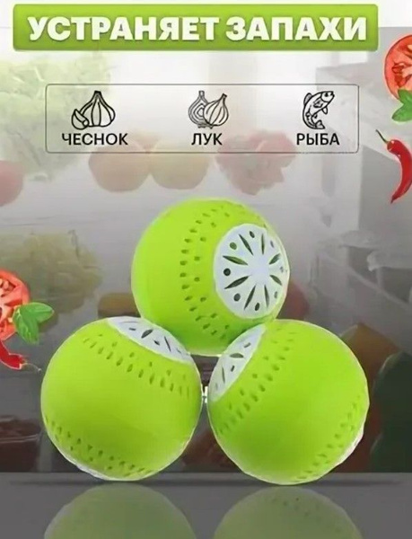 Поглотитель запаха для холодильника, нейтрализатор, освежитель 3 шт ...