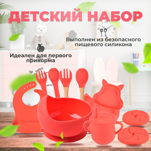 Набор для кормления детей, нагрудник непромокаемый, слюнявчик ...