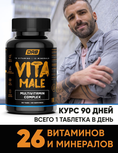 DAB Vita Male, витамины для мужчины, 90 таблеток - купить с доставкой ...
