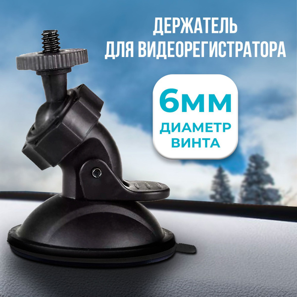 Держатель автомобильный AMFOX ajf - купить по низким ценам в интернет ...