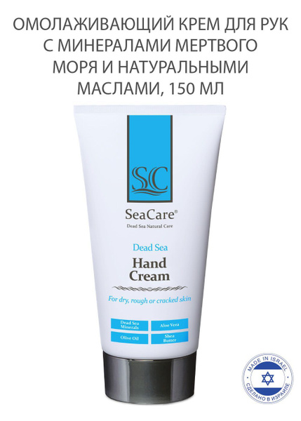 SeaCare Омолаживающий Питательный крем для рук с минералами Мертвого ...