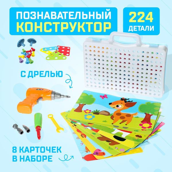 Конструктор пластиковый Unicon "Конструктики", 224 детали, 8 карточек ...