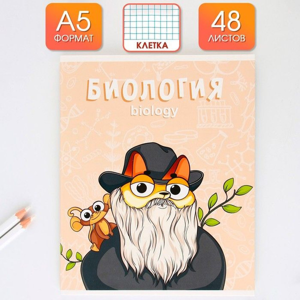 Тетрадь предметная ArtFox STUDY, листов: 1 - купить с доставкой по ...