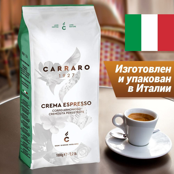 Кофе в зернах 1 кг арабика робуста натуральный Carraro Crema Espresso ...