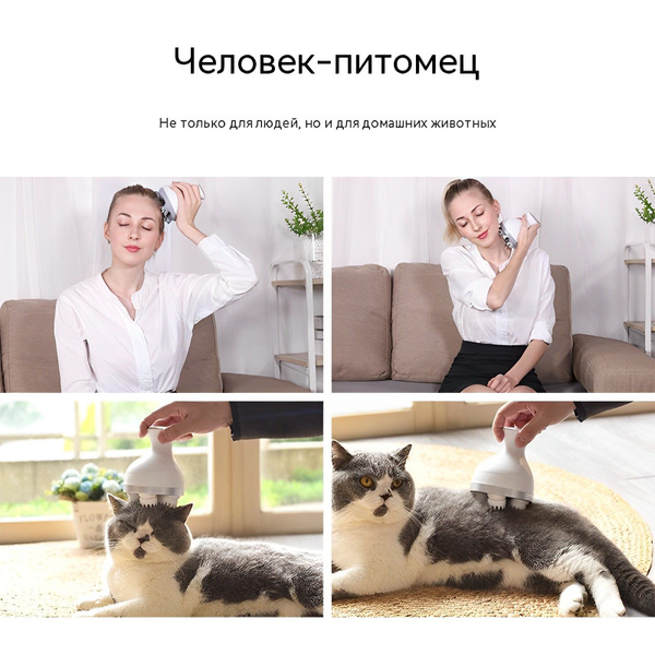Массажер для кошек,Электрический массажер для тела и домашних животных ...