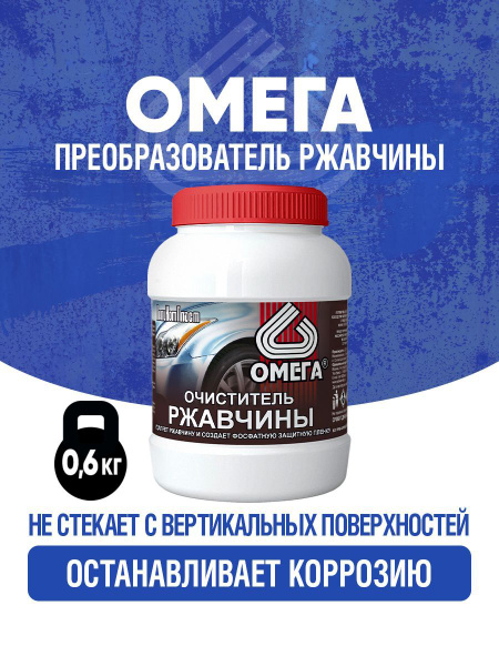Преобразователь ржавчины ПолиКомПласт - купить по выгодным ценам в ...