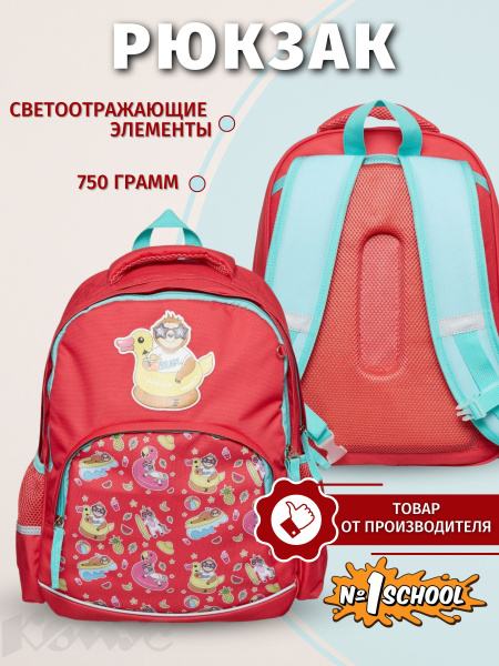 "Рюкзак школьный ортопедический детский №1 School Довольный ленивец, 2 ...