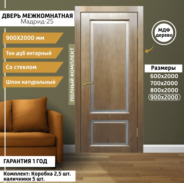 Дверь межкомнатная МАДРИД-2S 900x2000 мм, толщина 40 мм, шпон ...