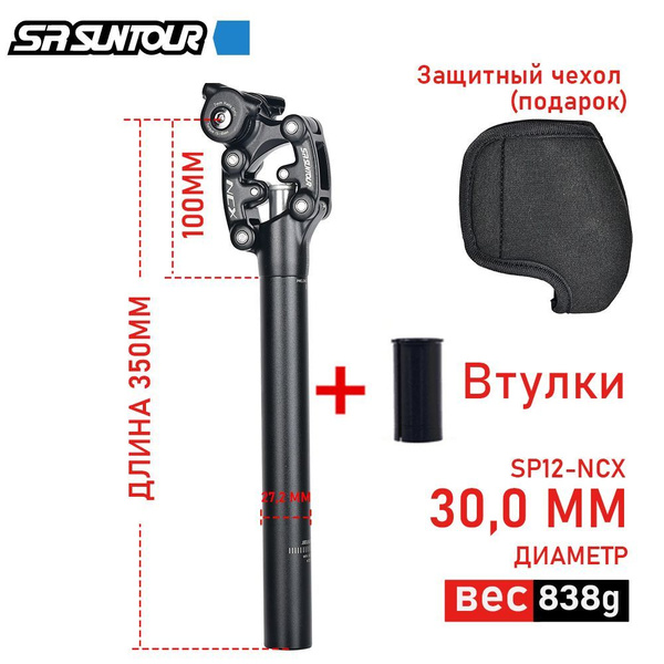 Амортизатор для велосипеда SR SUNTOUR NCX поездка на седле длиной 350 ...