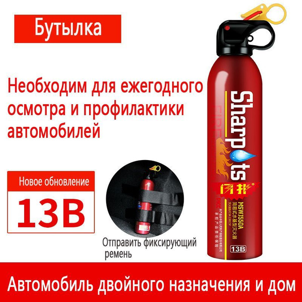 Аэрозольный Огнетушитель автомобильный mhq200301 - купить в интернет ...