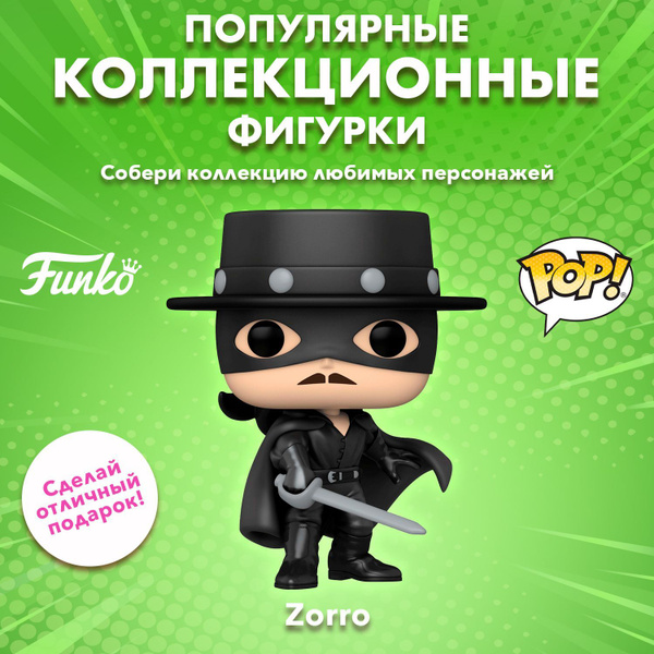 Funko POP! Television Zorro Anniversary Zorro #1270 | Loja dos POP's - Não é loucura. É paixão