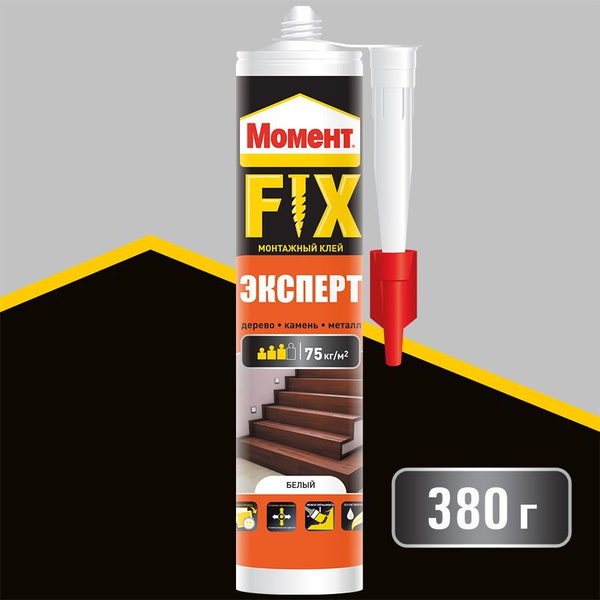 Момент FIX Эксперт, клей момент универсальный, клей момент, супер клей ...