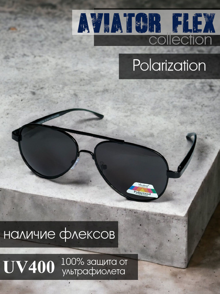 Очки солнцезащитные авиатор / Очки поляризационные / Очки от солнца ...