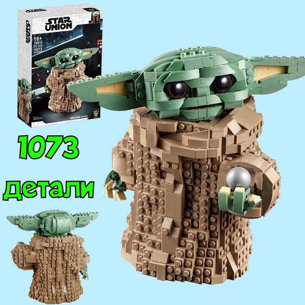 Конструктор Малыш Йода - Грогу / совместим Лего / игрушка Мандалорец ...