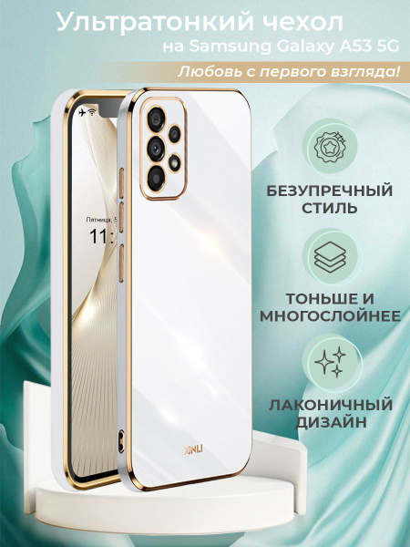 Чехол на Самсунг А 53 5G защитный противоударный бампер Samsung Galaxy ...