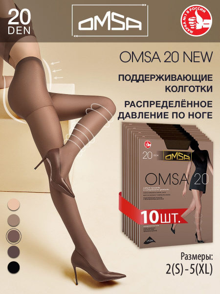 Колготки Omsa OMSA 20 NEW (акция) Lola, 20 den, 10 шт - купить с ...