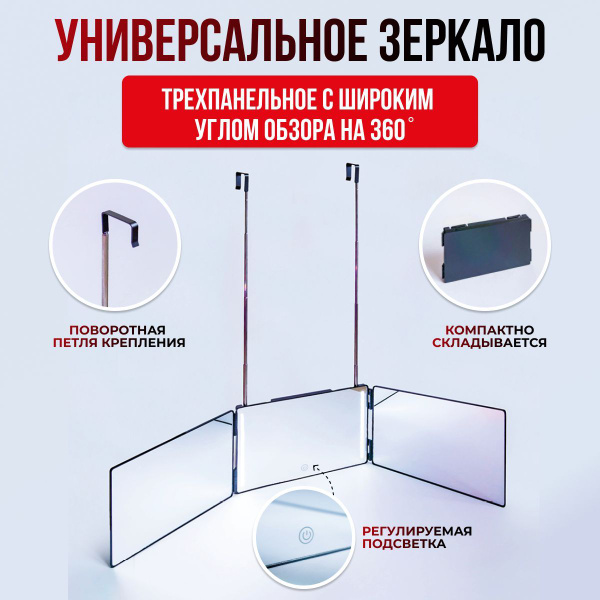 Зеркало парикмахерское Зеркало для стрижки, - купить по низким ценам в ...