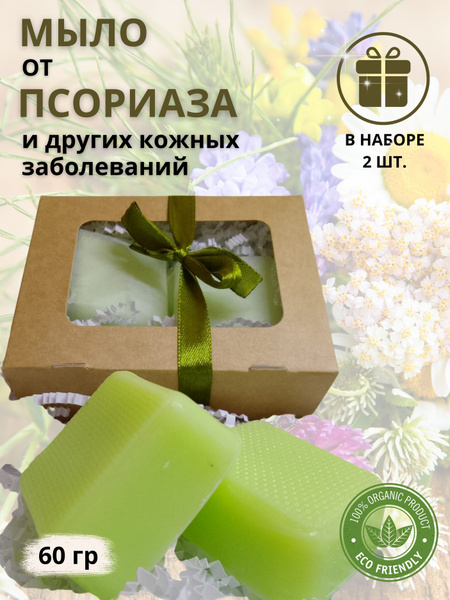 Мыло твердое монастырское дерматологическое от псориаза - купить с ...