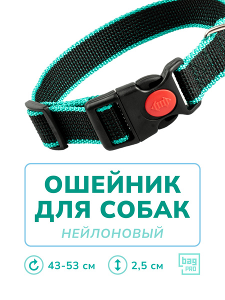 Ошейник для собак средних крупных пород - купить с доставкой по ...