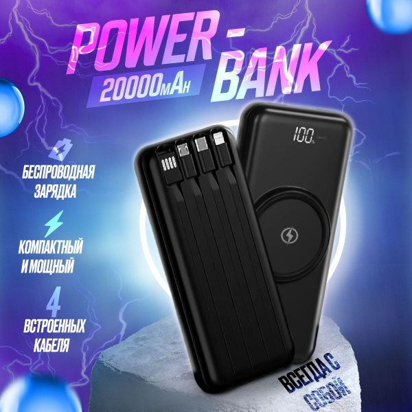 Внешний аккумулятор (Power Bank) homeler play powerbank - купить по ...
