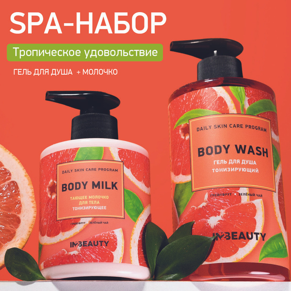 IN2BEAUTY Professional Средство для душа, гель, 760 мл - купить с ...