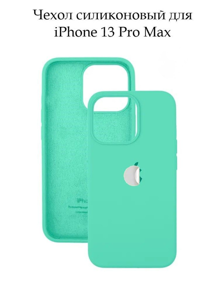 Силиконовый чехол с эффектом Soft Touch для iPhone 13 Pro Max с ...