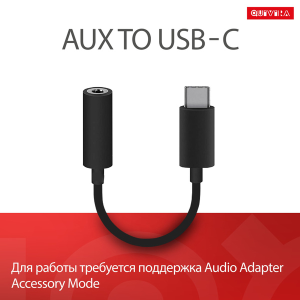 Кабель-переходник (адаптер) / Кабель AUX для наушников c USB Type-C на ...